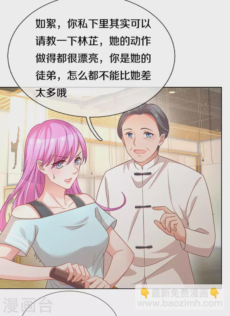 第269话 甜宠虐剧25
