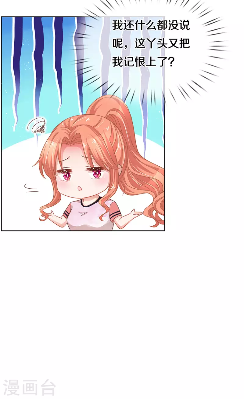 第269话 甜宠虐剧27