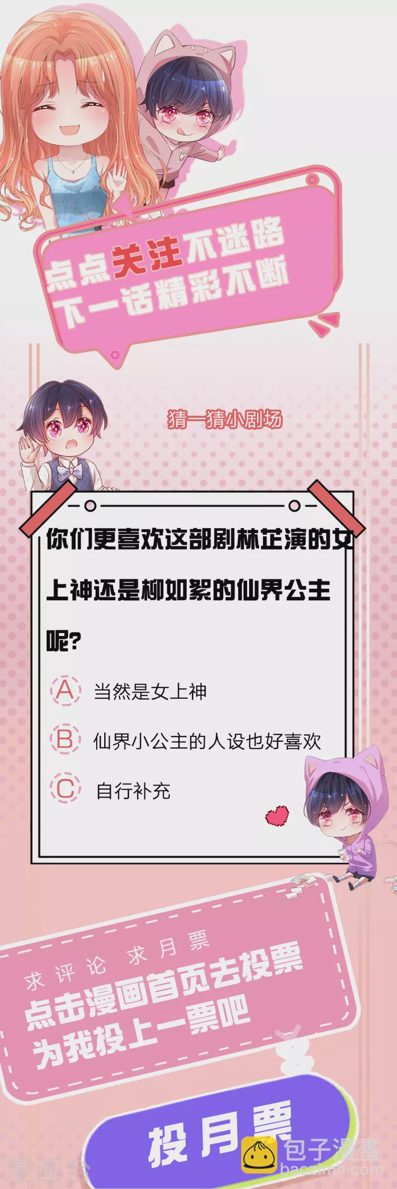第269话 甜宠虐剧28