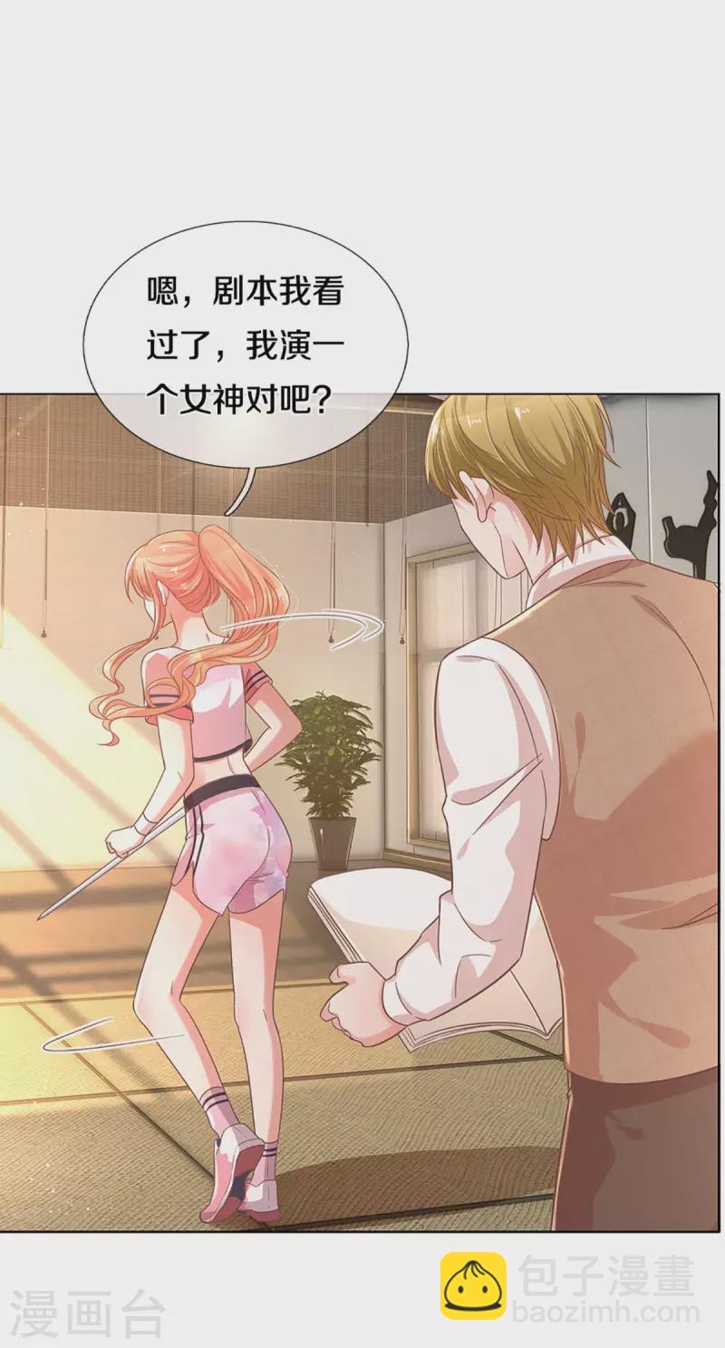 第269话 甜宠虐剧6