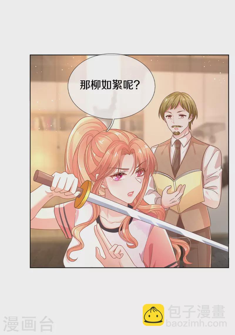 第269话 甜宠虐剧9
