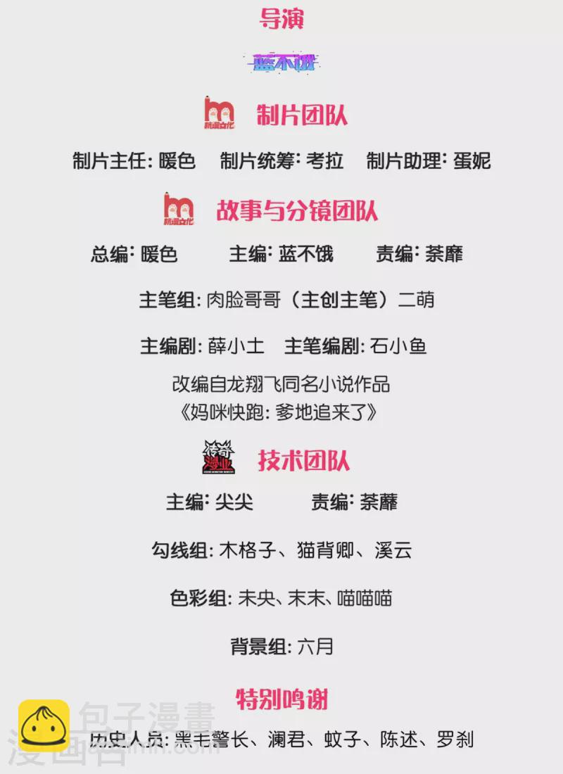 第270话 人间小可爱1