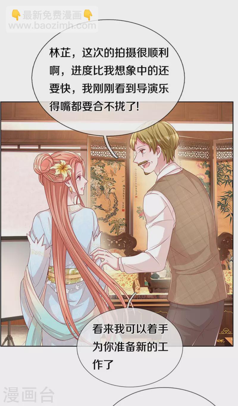 第270话 人间小可爱10
