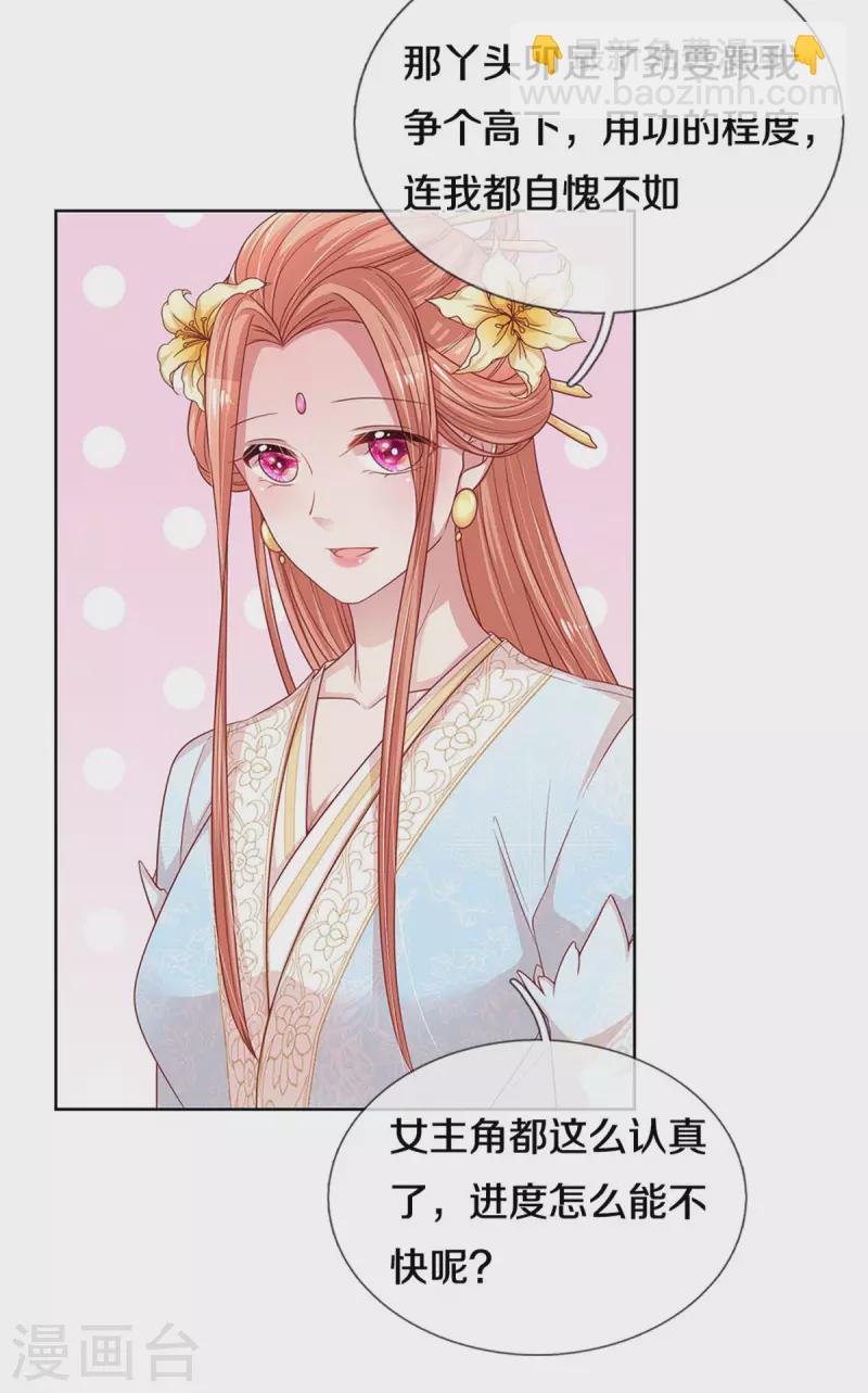 第270话 人间小可爱11
