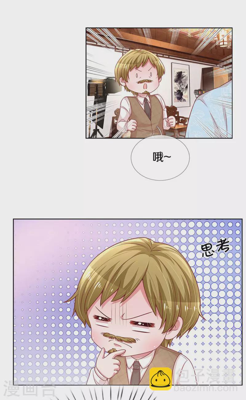 第270话 人间小可爱12