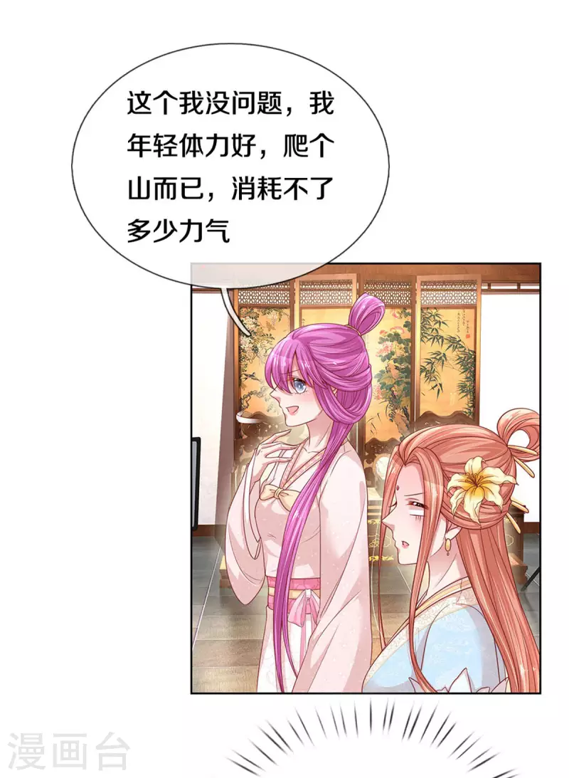 第270话 人间小可爱15