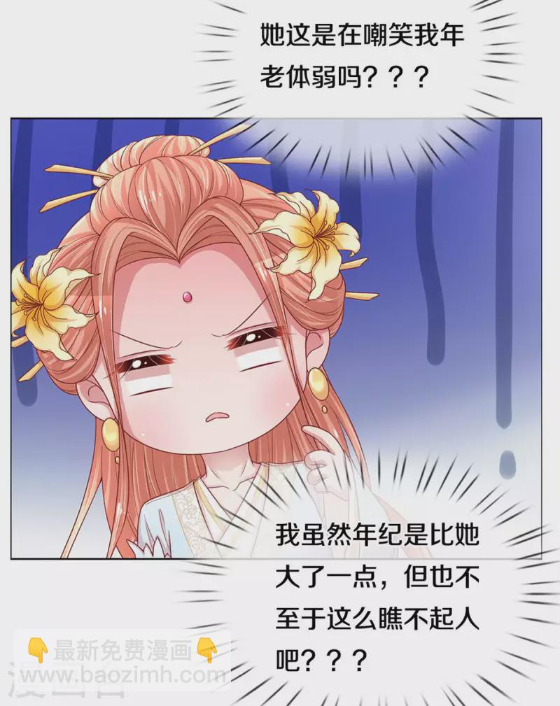 第270话 人间小可爱16