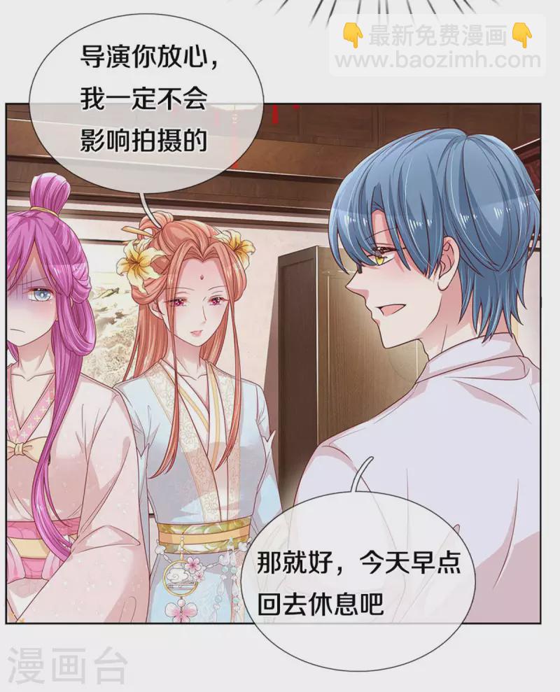 第270话 人间小可爱17