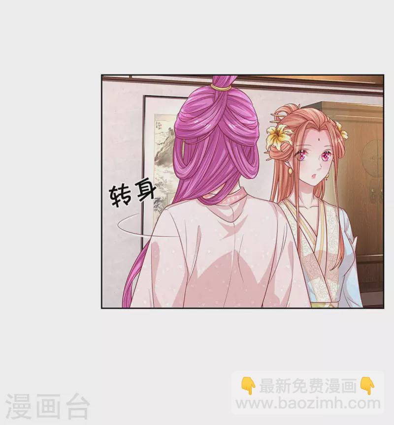 第270话 人间小可爱19
