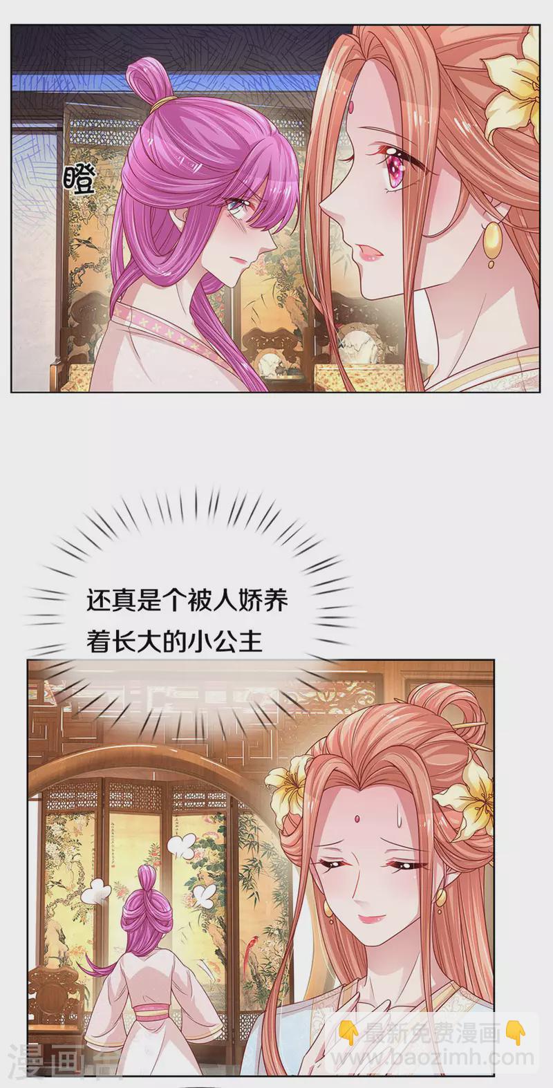 第270话 人间小可爱20
