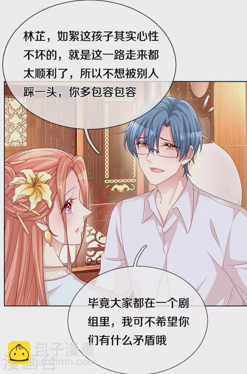 第270话 人间小可爱21