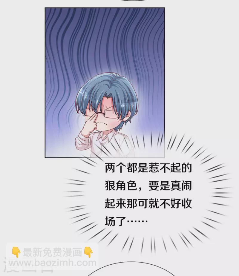 第270话 人间小可爱22