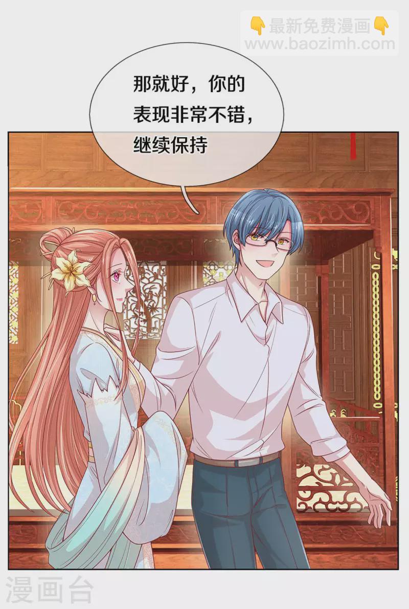 第270话 人间小可爱24