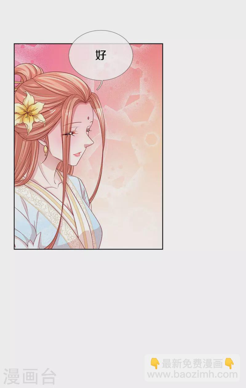 第270话 人间小可爱25