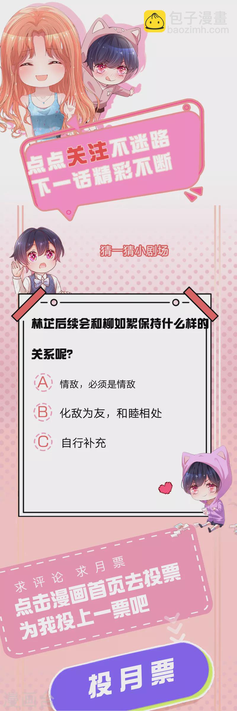 第270话 人间小可爱26