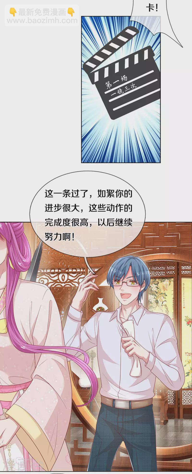 第270话 人间小可爱5