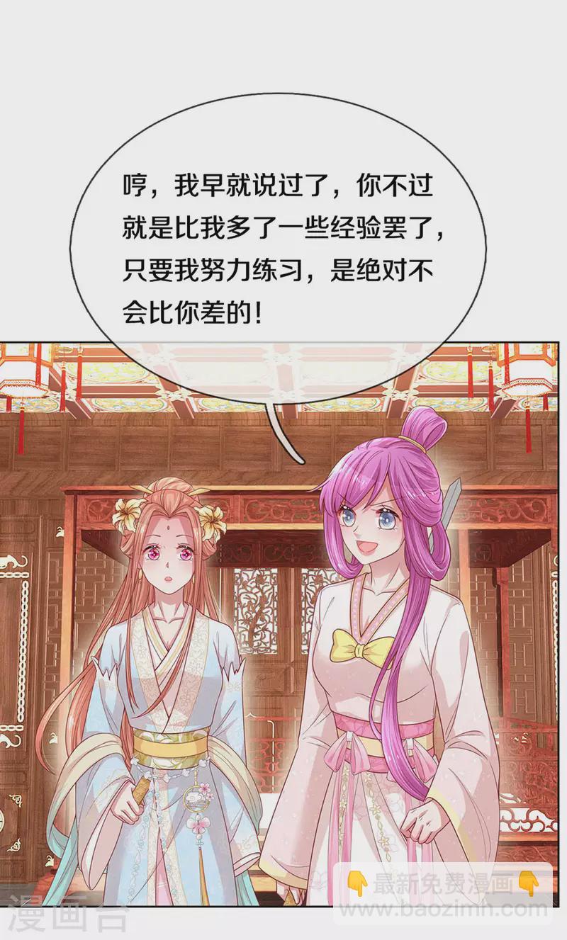 第270话 人间小可爱7