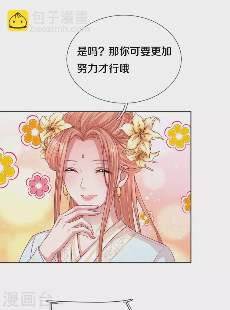 第270话 人间小可爱8