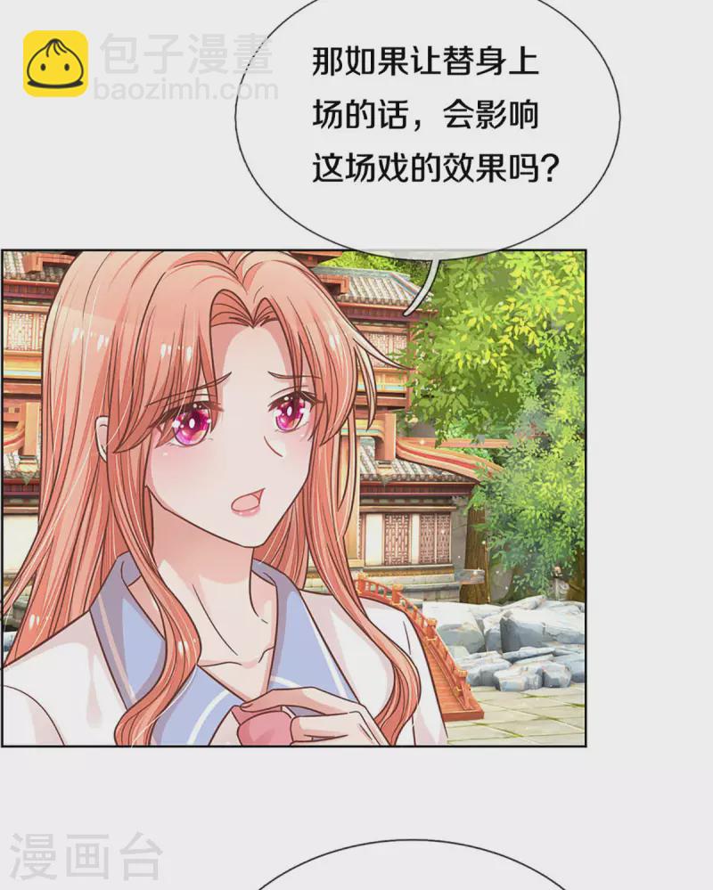 第271话 我绝不用替身14