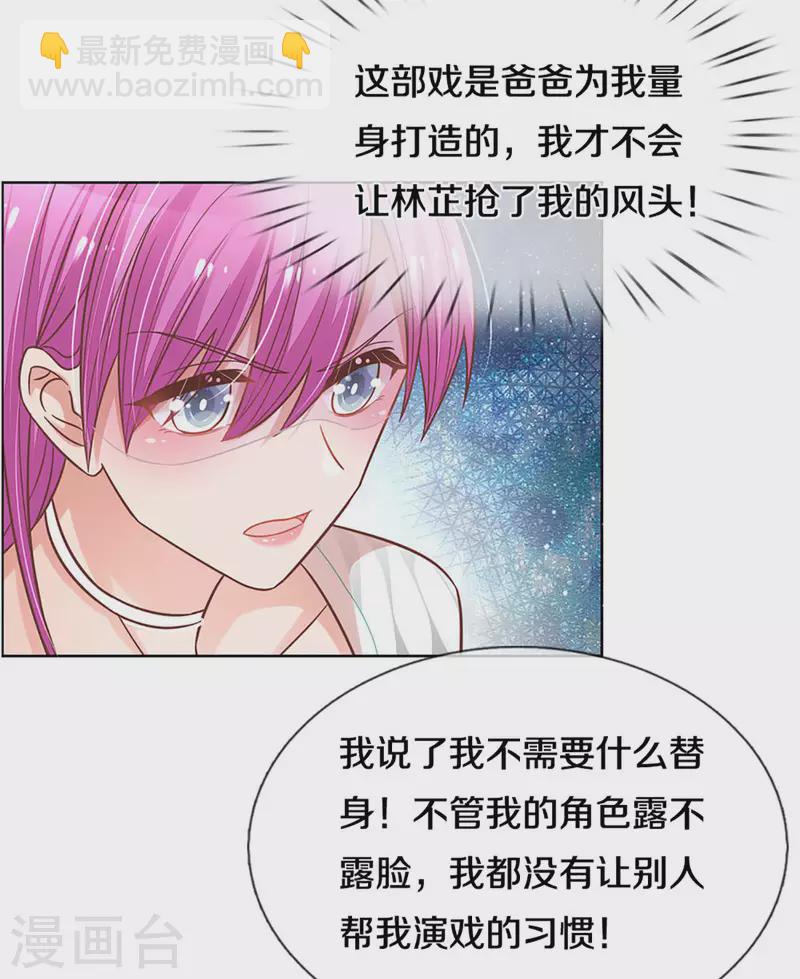 第271话 我绝不用替身16