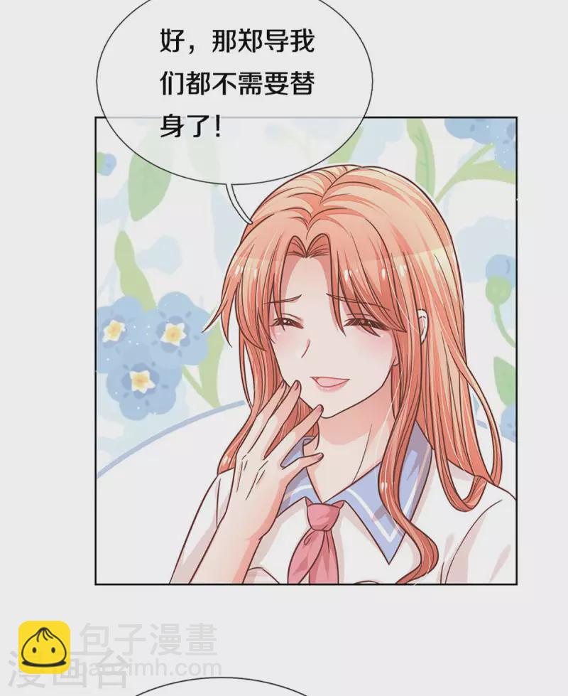 第271话 我绝不用替身18