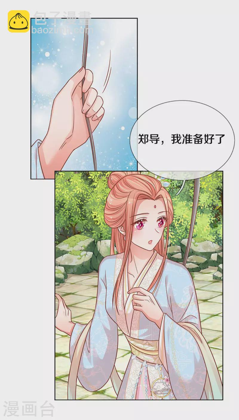 第271话 我绝不用替身25