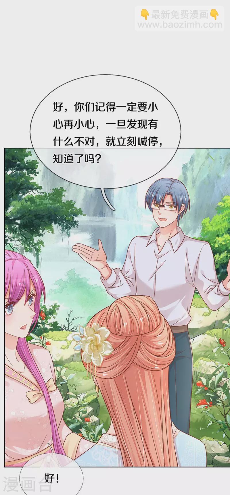 第271话 我绝不用替身26
