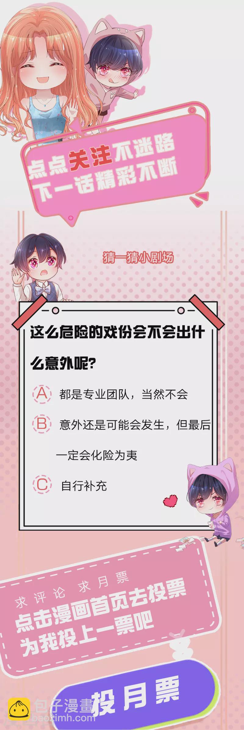 第271话 我绝不用替身32