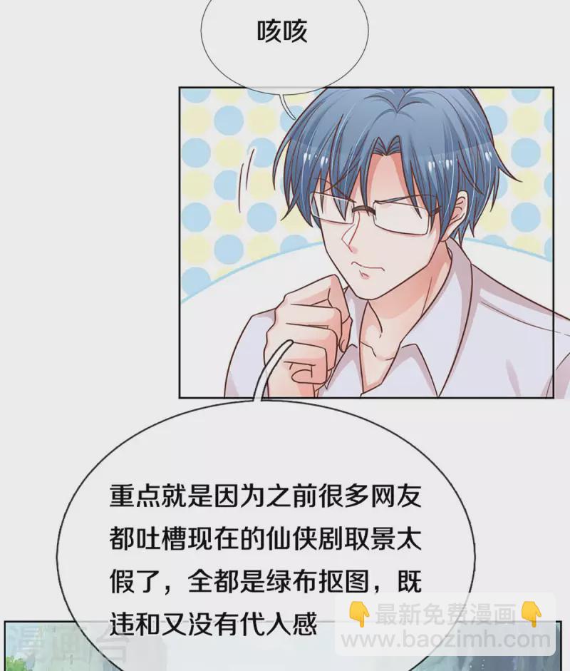 第271话 我绝不用替身6