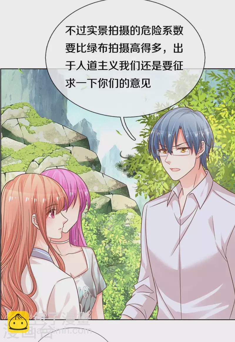第271话 我绝不用替身8