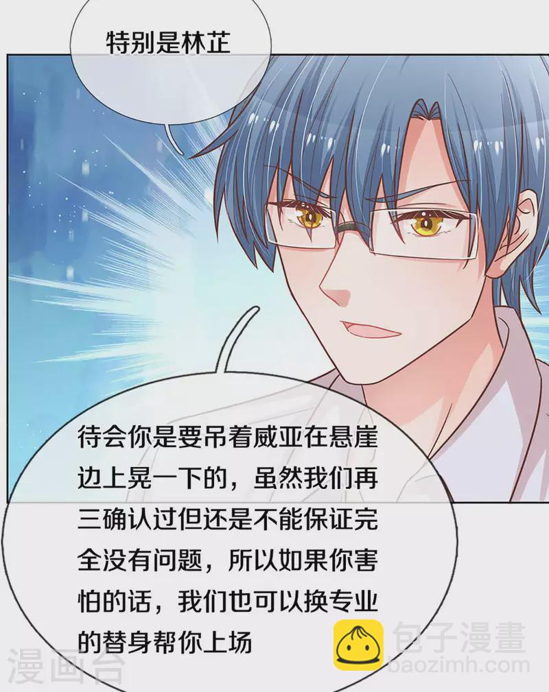第271话 我绝不用替身9