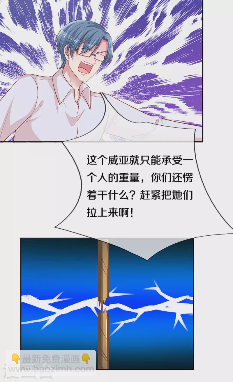 第272话 片场意外15