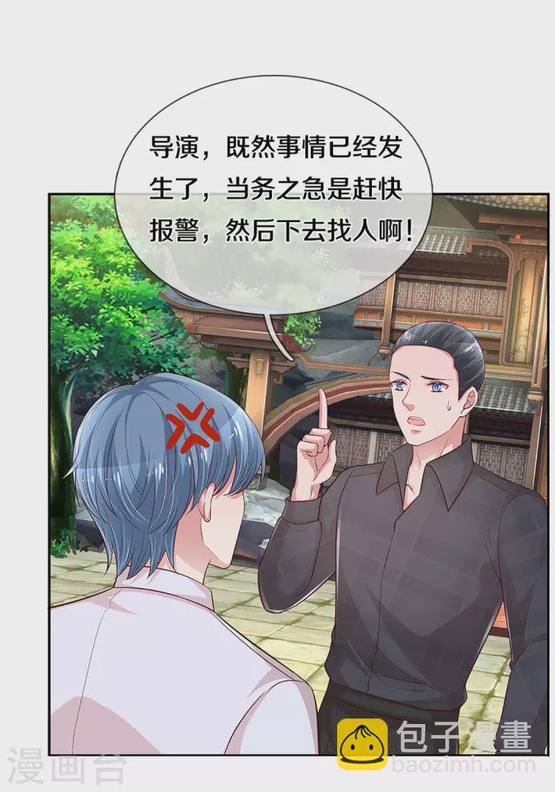 第272话 片场意外21