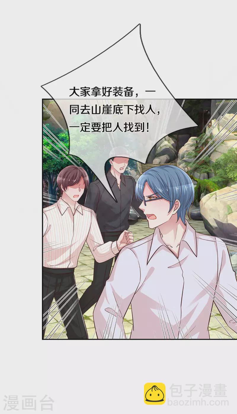 第272话 片场意外27