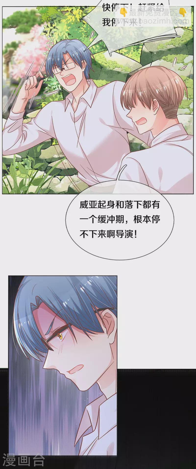 第272话 片场意外7