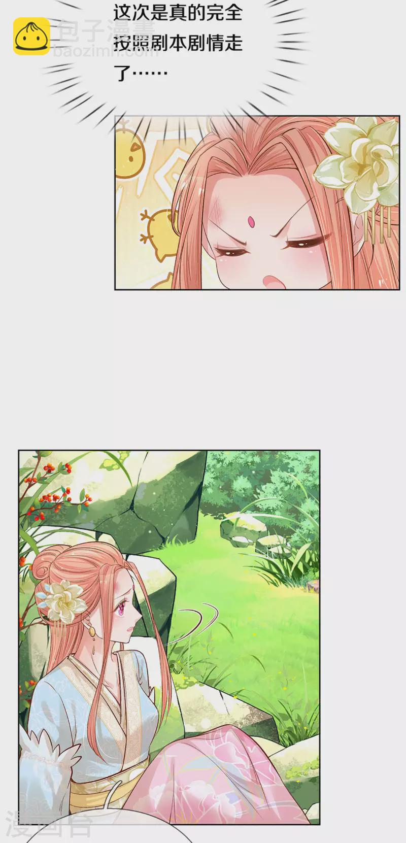 第273话 艰难困境19