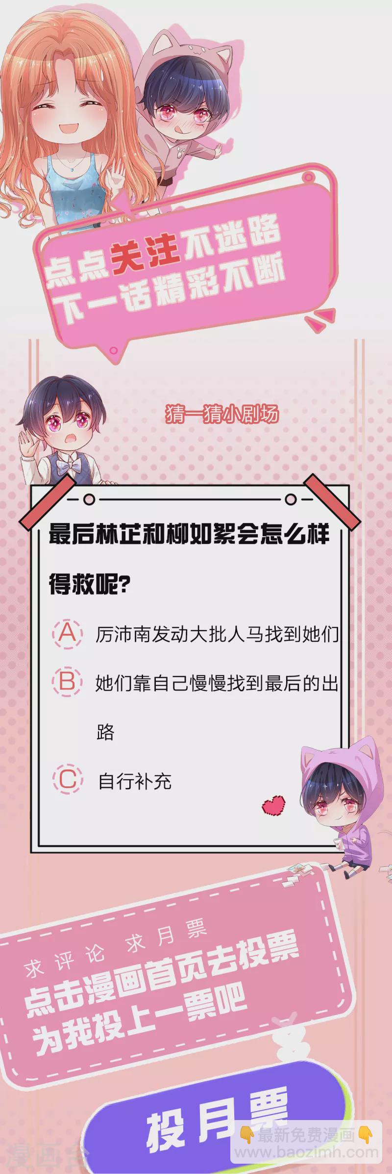 第274话 娇贵的小公主32