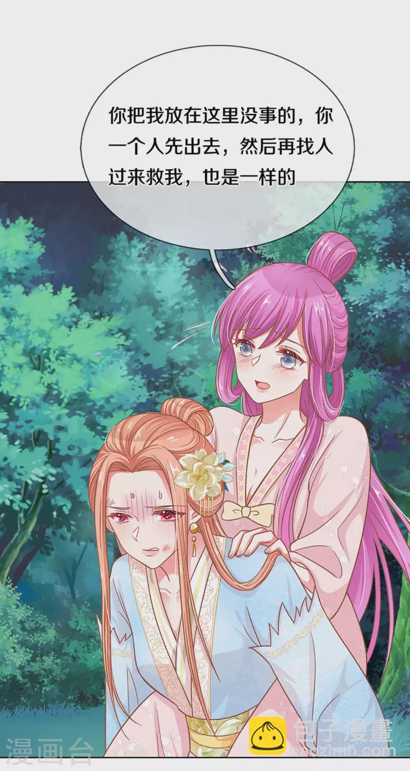 第276话 搜救行动19