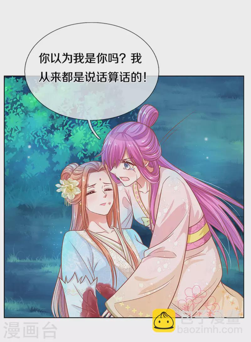 第276话 搜救行动29