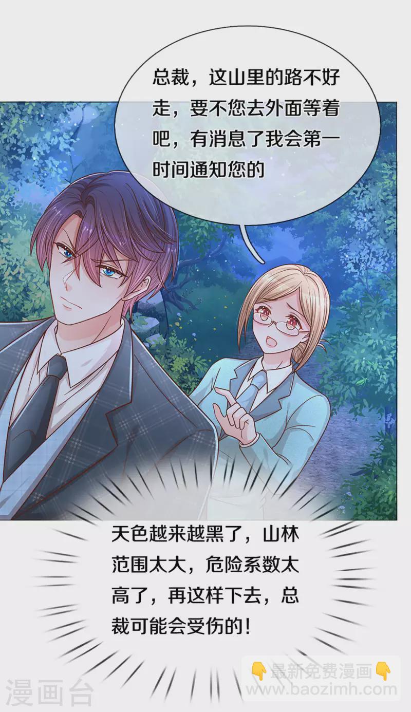第276话 搜救行动4