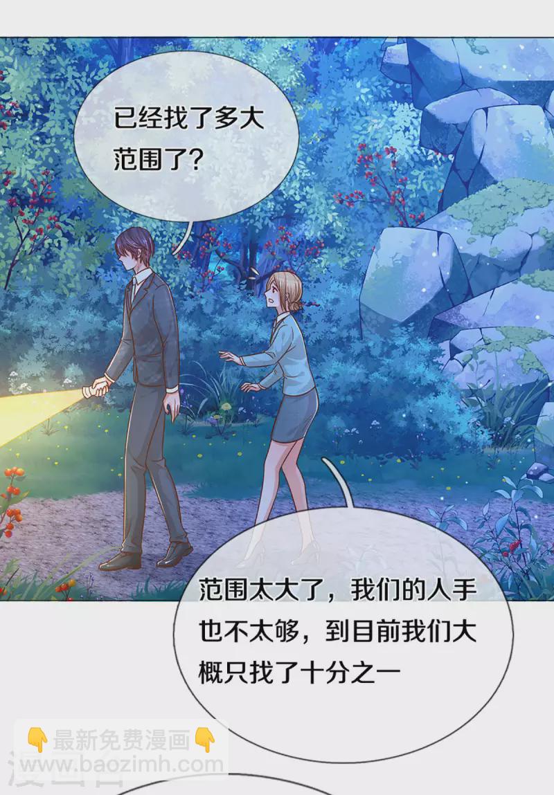 第276话 搜救行动5