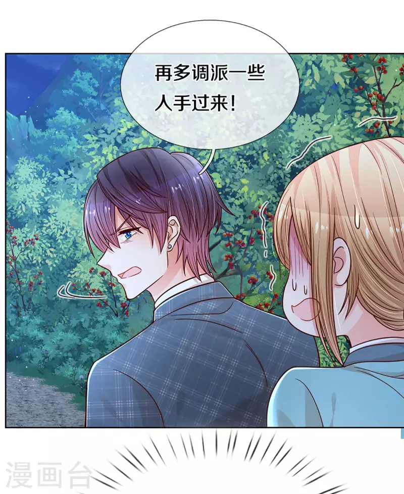 第276话 搜救行动7