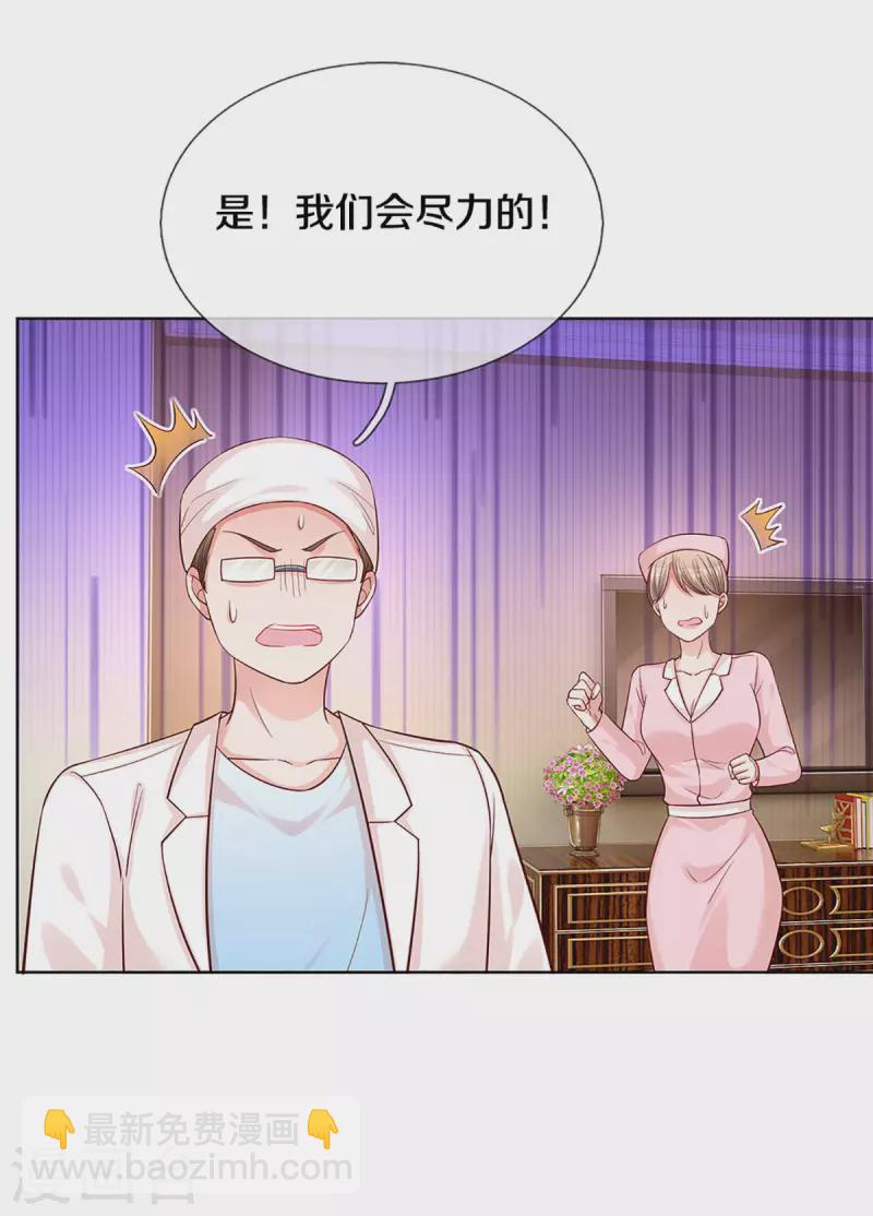 第277话 停在这一刻29