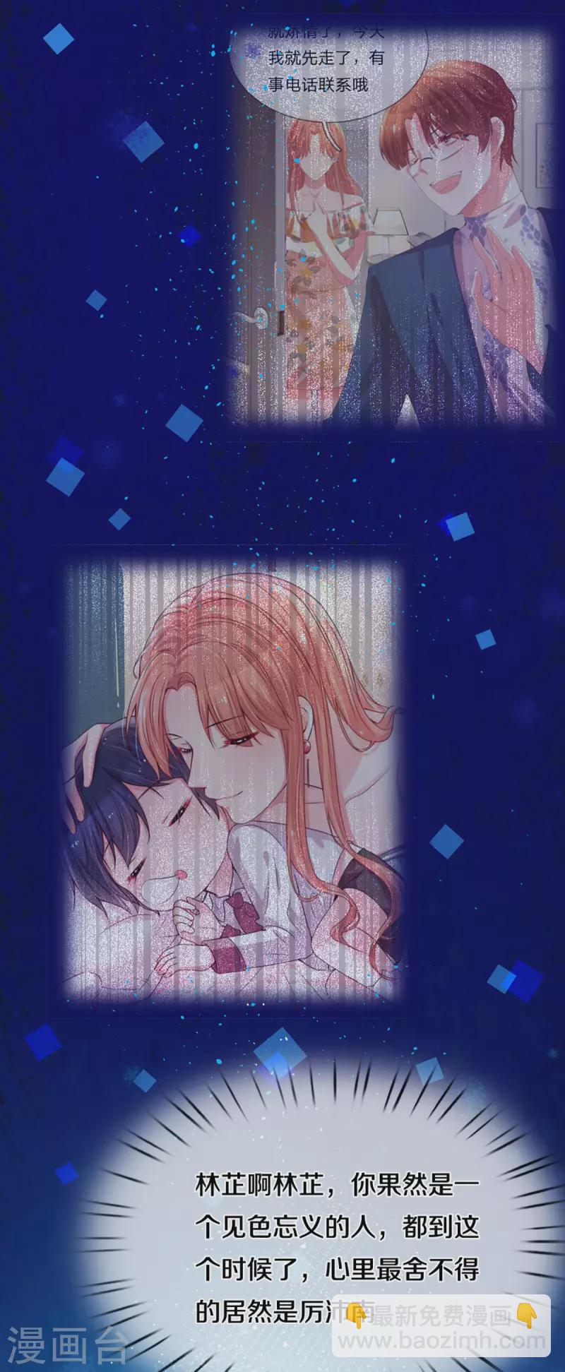 第277话 停在这一刻4