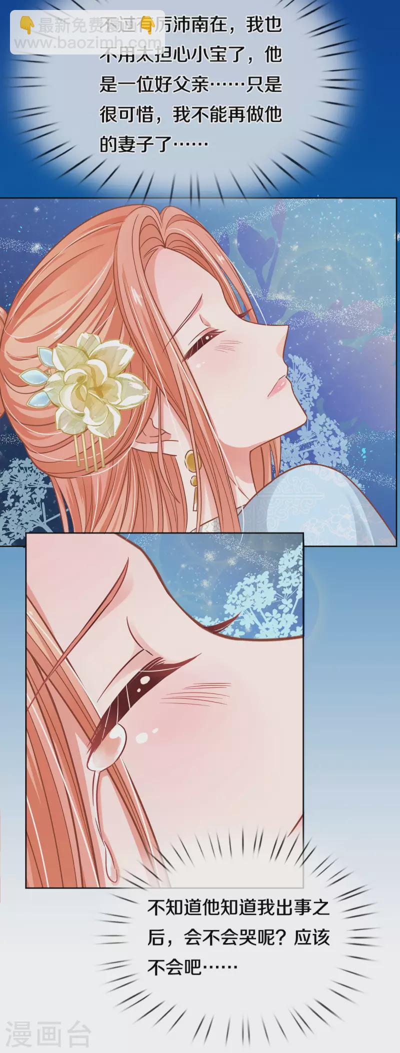 第277话 停在这一刻6