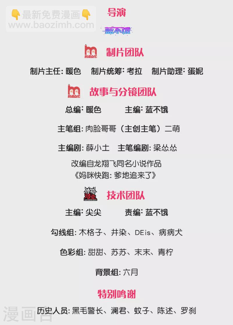 第279话 真挚的谢谢1