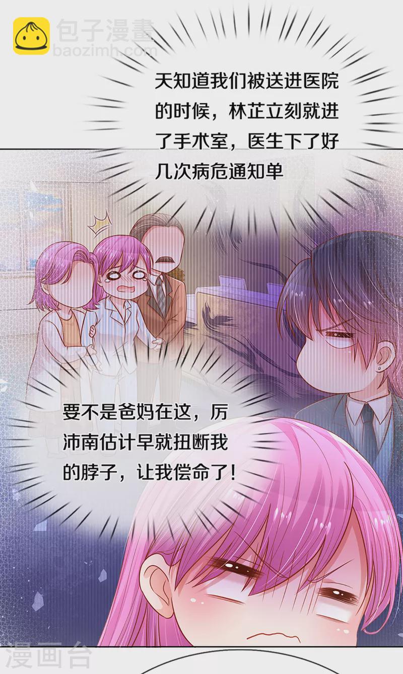 第279话 真挚的谢谢16