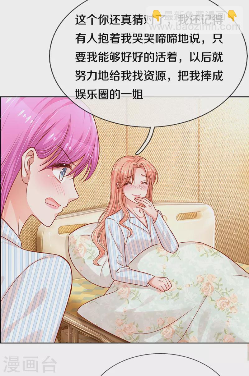 第279话 真挚的谢谢17