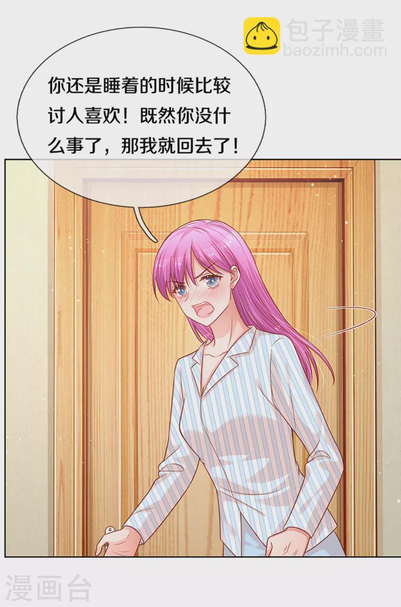第279话 真挚的谢谢19