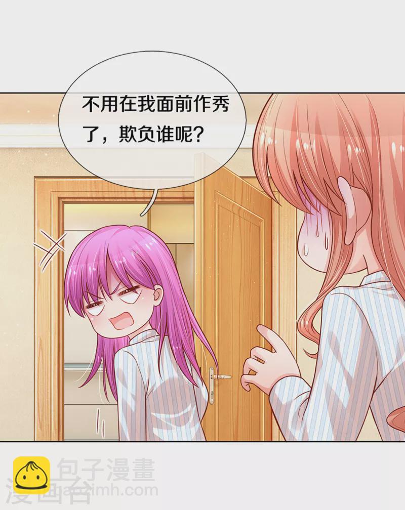 第279话 真挚的谢谢23
